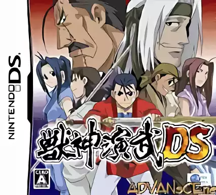 Image n° 1 - box : Juushin Enbu DS